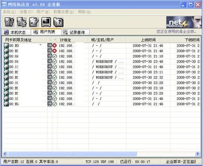 警惕網絡執法官破解版陷阱，規范使用正版軟件與輔助設備