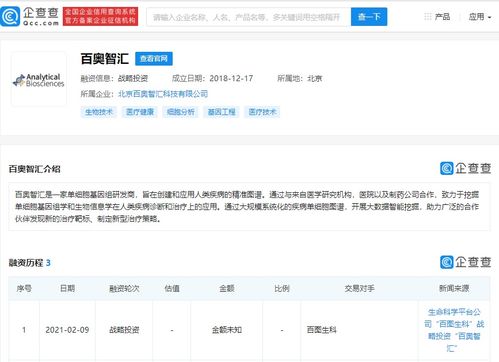 百圖生科戰(zhàn)略投資百奧智匯，李彥宏引領(lǐng)AI與生物科技新融合