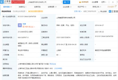 騰訊戰(zhàn)略投資睿邏網(wǎng)絡(luò) 深化手游研發(fā)布局，加碼軟件生態(tài)構(gòu)建