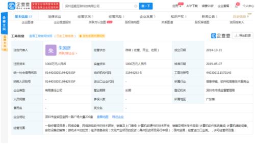 山寨APP“碰瓷”北斗，背后資本游戲與市場(chǎng)亂象的警示